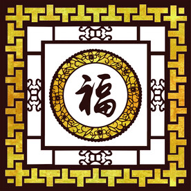 中式边框 福 软膜天花