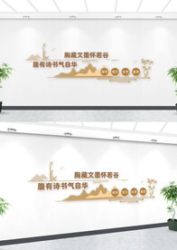 中国风阅读图书馆书香中国文化墙