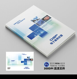 电子封面平面展开图