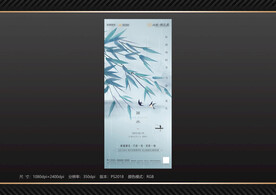 地产 雨水节气海报