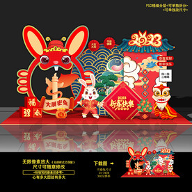 2023年新年兔年春节氛围布置