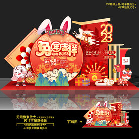 新春新年兔年春节美陈造型布置