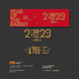 2023兔年大吉福字商场布置