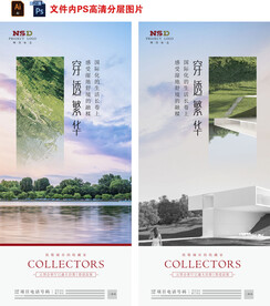 房地产景观配套价值刷屏微信海报