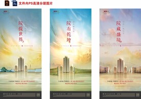 房地产起势价值点刷屏微信稿海报