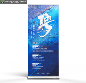 企业商务招聘展架易拉宝