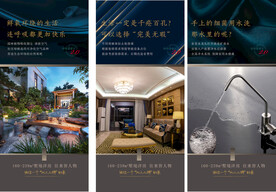 房地产价值点配套刷屏微信稿海报