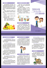 卫生计生监督协管