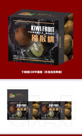 猕猴桃包装