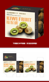 猕猴桃包装