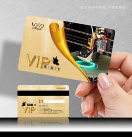 3D打印会员卡