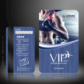 健身会员卡