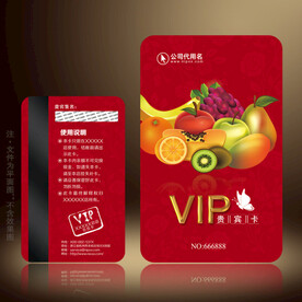 水果会员卡