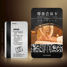 养生会员卡