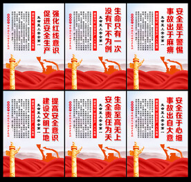 2023年安全生产月