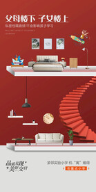 房地产学区房价值点