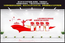 人们对美好生活的向往