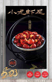 麻辣虾尾 小龙虾尾
