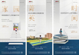 房地产学校卖点刷屏微信稿海报