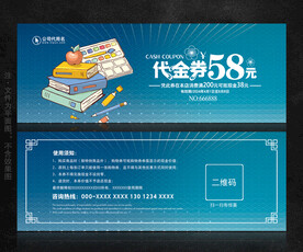 文具代金券