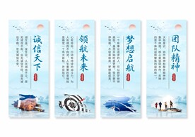 公司企业文化展板