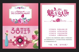 女神节快乐贺卡