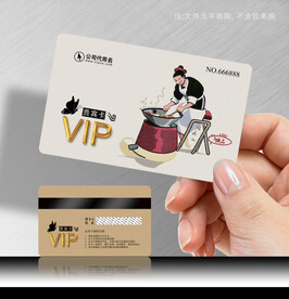 面馆会员卡