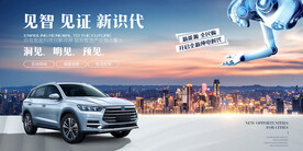 人工智能新能源汽车