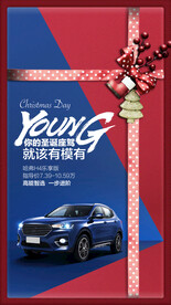 汽车海报