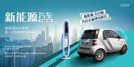 人工智能新能源汽车