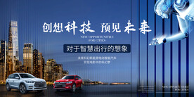 人工智能新能源汽车