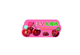 大樱桃吊牌