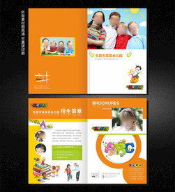 早教中心 教育 招生 幼儿园 