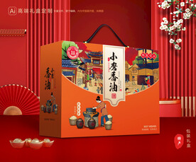 香油礼盒 芝麻油包装