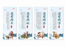 关爱老人展板