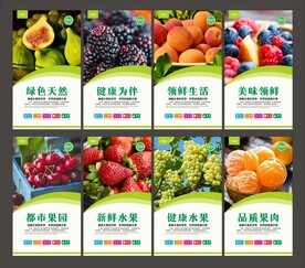 水果挂画
