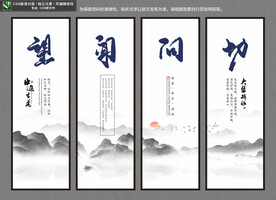 中医望闻问切展板