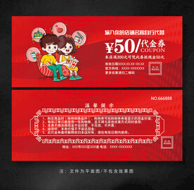 电影代金券电影券观影券