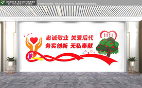 关爱儿童文化墙