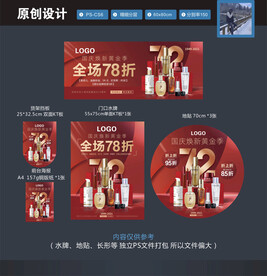 美妆 国庆72周年