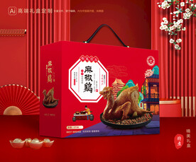 麻椒鸡包装 烧鸡礼盒