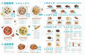 川菜酸菜鱼菜单点餐纸