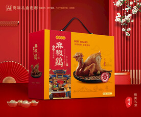 麻椒鸡包装 烧鸡礼盒