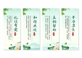 宿舍文化挂画展板