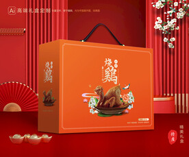 烧鸡礼盒 扒鸡包装