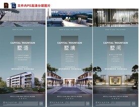 房地产高端价值点配套微信稿海报