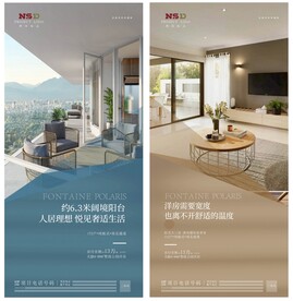 房地产质感洋房阳台微信稿海报