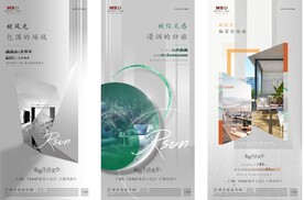 房地产阳光价值点配套微信稿海报