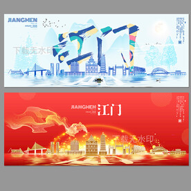 江门旅游城市地标建筑