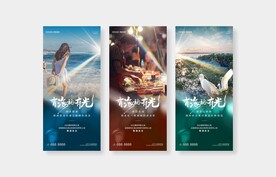 文旅地产度假微信